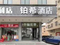 Boxi Hotel (Heyuan Wanlong City) - Condos