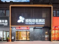 南平禧悅詩意飯店 南平住宿飯店