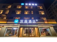 漢庭酒店（晉州人民醫院店） 鄰近鋤禾日當午汗滴禾下土雕像的酒店