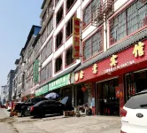 Xinyi Hotel Hotels in Xilin County