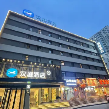 漢庭酒店（瀋陽中街市府廣場店） 鄰近太清宮的酒店