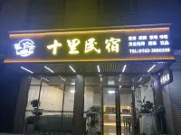 Zijin Shili Homestay Hotel in zona Heyuandong Railway Station