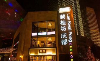 Chengduyiluyingyuejiudian