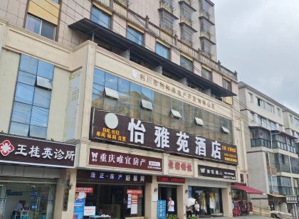 蘇馬盪怡雅苑酒店