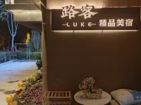 Dechang Luke Boutique Meisu Hotels in Dechang