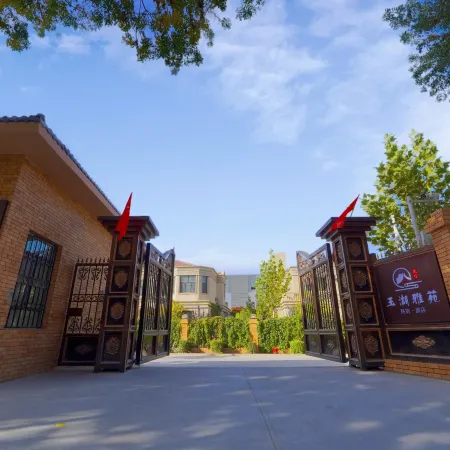 Hotian Yuhu Yayuan Homestay