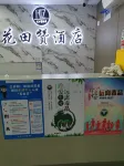Huatiancan Hotel (Xihu Zhonghe North Road Subway Station) - parking
