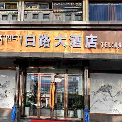 Bailu Grand Hotel Hotel Exterior