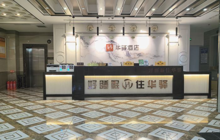 Home Inn Huayi Select Hotel (Baicheng Pearl Garden)