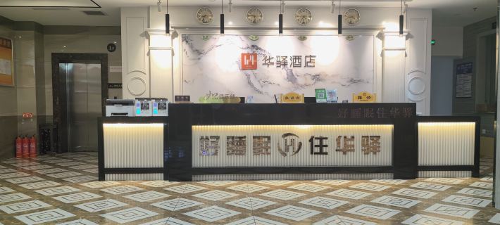 Home Inn Huayi Select Hotel (Baicheng Pearl Garden) Hotels in Baicheng