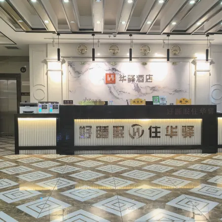 Home Inn Huayi Select Hotel (Baicheng Pearl Garden)