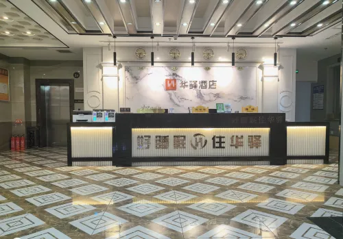 Home Inn Huayi Select Hotel (Baicheng Pearl Garden) Hotels in Baicheng