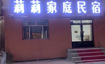 Mohe Lili Homestay (Zhenxing Street)