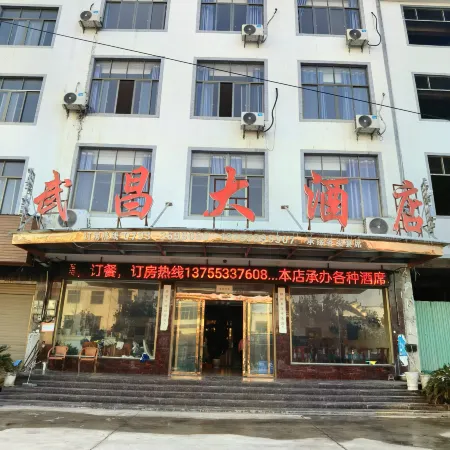 Wuchang Homestay