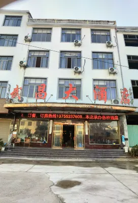 Wuchang Hotel