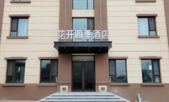 Four Seasons Hotel (Qingdao Jiaodong International Airport)