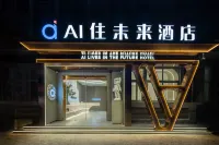 AI住未來飯店（西安鳳城二路市圖書館地鐵站店） 西安住宿飯店