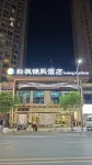 yunfengjinxihotel Hotels in Fengdu