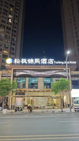 yunfengjinxihotel Отели рядом с достопримечательностью «Fengdu Hongsheng Culture Plaza»