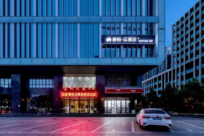 Home Inns & Hotels Management Inc. Ruibo Yun Hotel (Baoli Building, Renmin West Road, Handan) Hotel a 