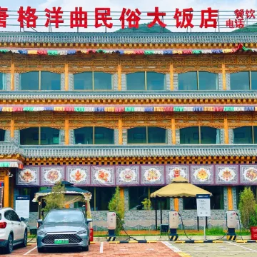Tangge Yangqu Folklore Hotel