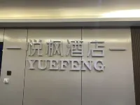 Yuefeng Hotel (Xining Railway Station Xinqian International Plaza)