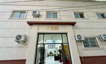 Shuiyun Forest B&B (Kaifeng Long Live Mountain Martial Arts City)