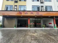 福英民宿 鄰近紅十八軍組建地小河革命歷史陳列室的酒店