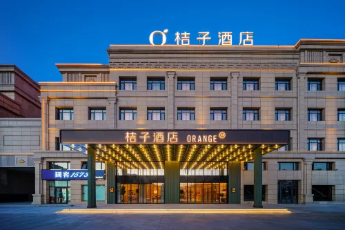 桔子酒店（博樂開屏湖公園店）