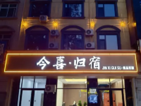 happy home hotel Hotels in Gaoyi