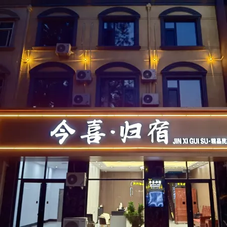 happy home hotel