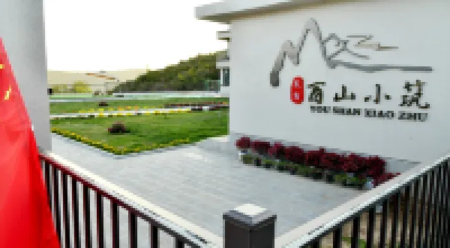 Youshan Xiaozhu Homestay