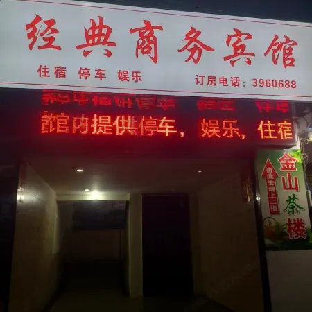 Gong Classic Business Hotel