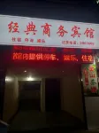 Gong Classic Business Hotel