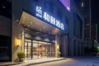 和頤飯店（銅川市人民醫院體育館店） 城市運動公園附近的飯店