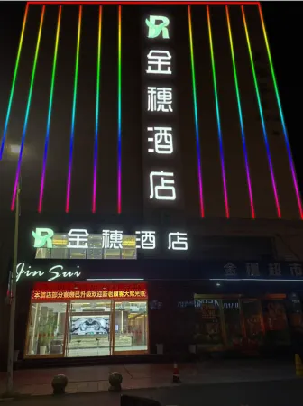 Jinsui Business Hotel