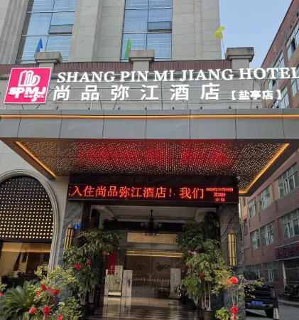 Shangpin Mijiang Hotel Отели в г. Яньтин