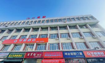 Huating Hotel (Urumqi South Station Branch)