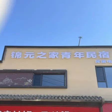 Jin Yuan Home youth Hostel Отели рядом с достопримечательностью «Kaifaqu Pedestrian Street»