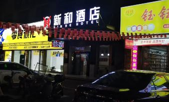 Xinhe Hotel in Yuanjiang, Yiyang (near Dongting Lake Museum)