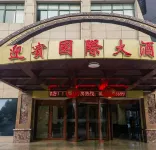 Yingbin International Grand Hotel - 2-نجوم