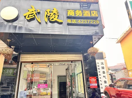 Wuling Business Hotel Отели рядом с достопримечательностью «Longxing Lecture Temple»