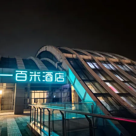 100 meter Hotel (Changsha High Speed Railway South Station East Square Branch)