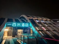 100 meter Hotel (Changsha High Speed Railway South Station East Square Branch) Hotel in zona Changsha South Railway Station
