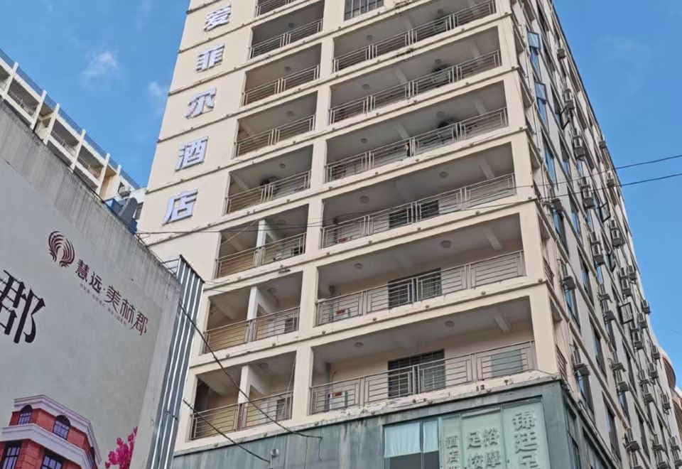 [야저우 아이 페어 호텔의 모던한 외관]