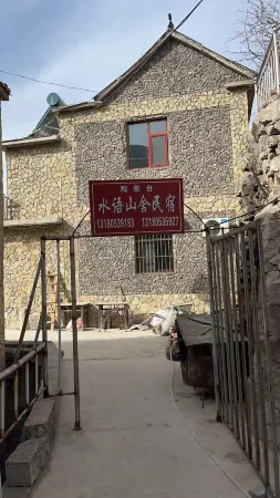 Shui Yu Shanshe Homestay