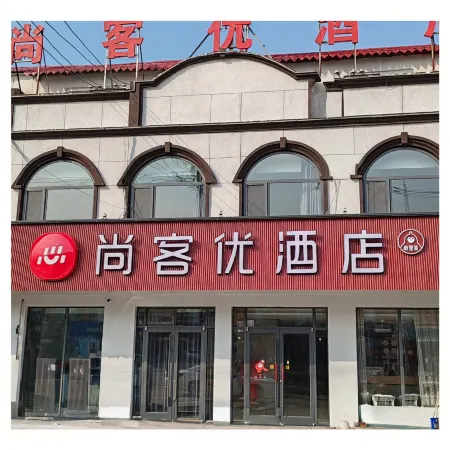 shangkeyou  chain hotel Junan banquan town government store