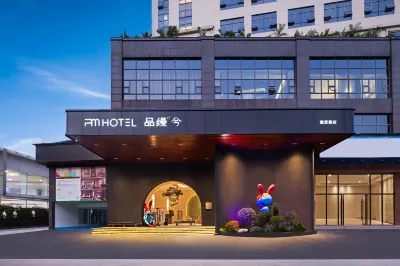 Pin Man Xi Hotel Changsha Desqin Square Store Отели рядом с достопримечательностью «Технический музей в провинции Хунань»