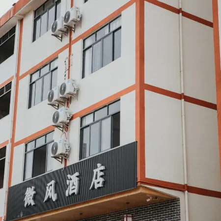 Breeze Hotel (Longhushan Visitor Center)