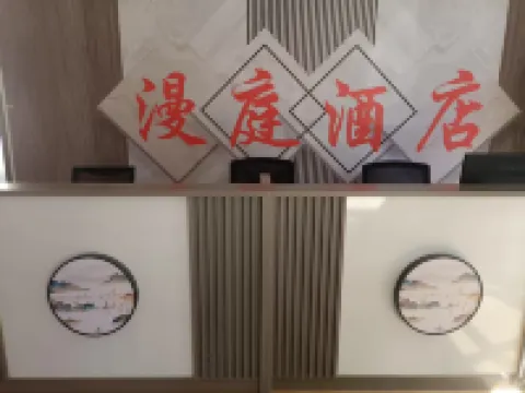 mantinghotel Hotels in Lingshou